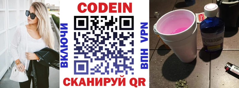 OMG вход Миллерово darknet как зайти Codein Purple Drank