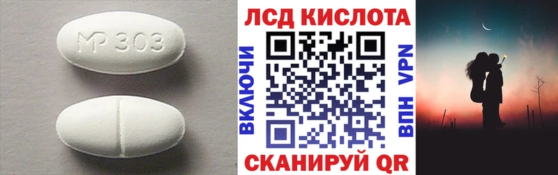 Лсд 25 экстази кислота  Миллерово 