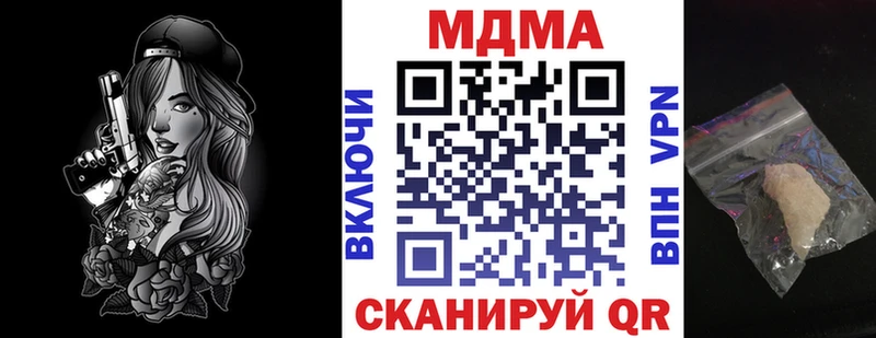 МДМА молли  Миллерово 