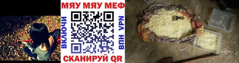 МЯУ-МЯУ кристаллы  Миллерово 