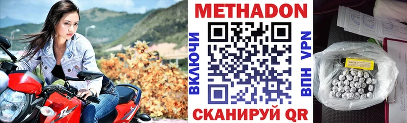 Метадон белоснежный  Миллерово 
